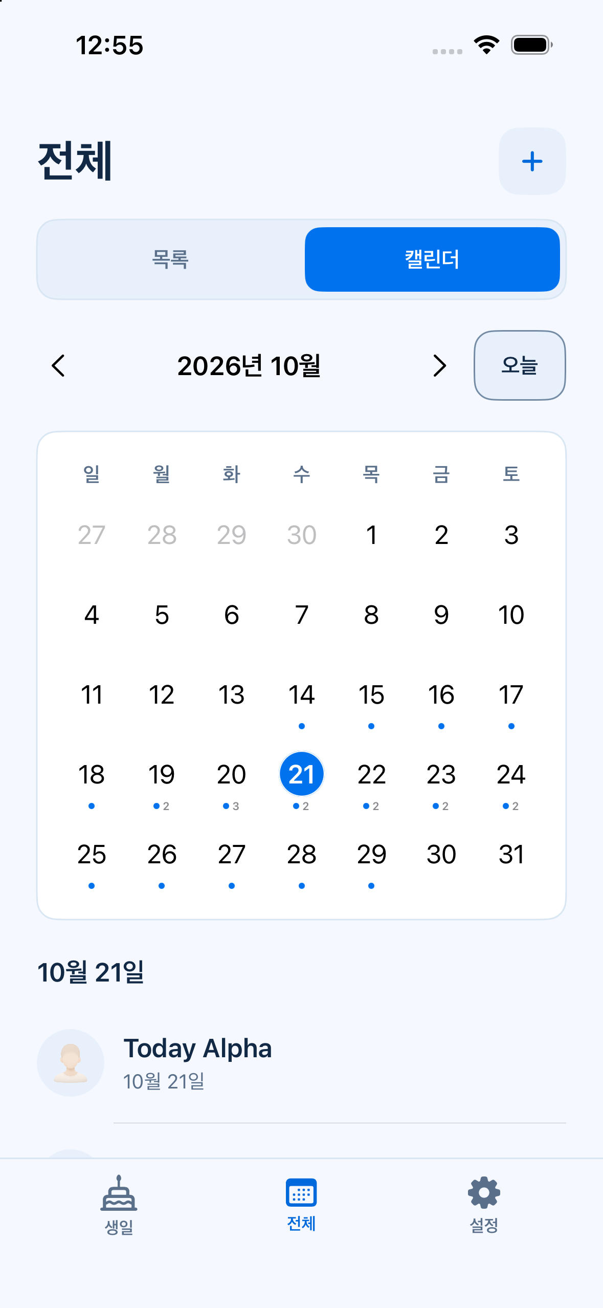 Calendario mensual de cumpleaños de Dayay.