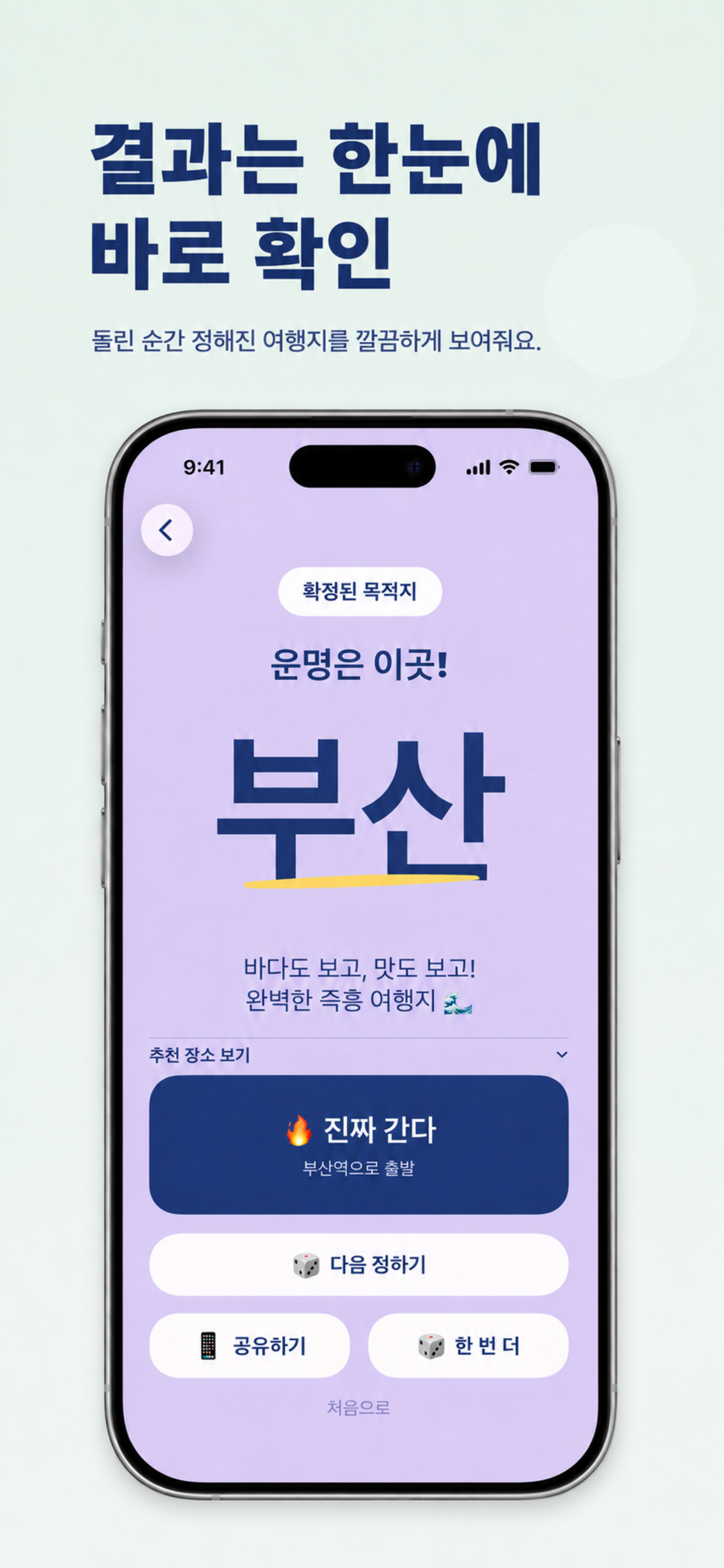 Resultado de destino de DoliGO para Busan con opciones para compartir.