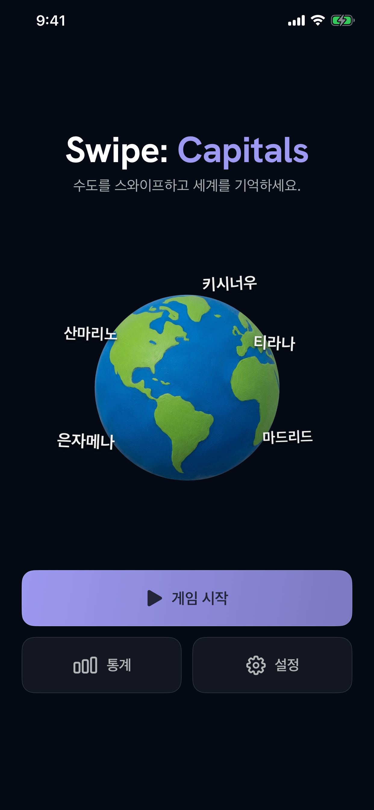 지구 이미지와 게임 시작, 통계, 설정 메뉴가 보이는 Swipe: Capitals 홈 화면.